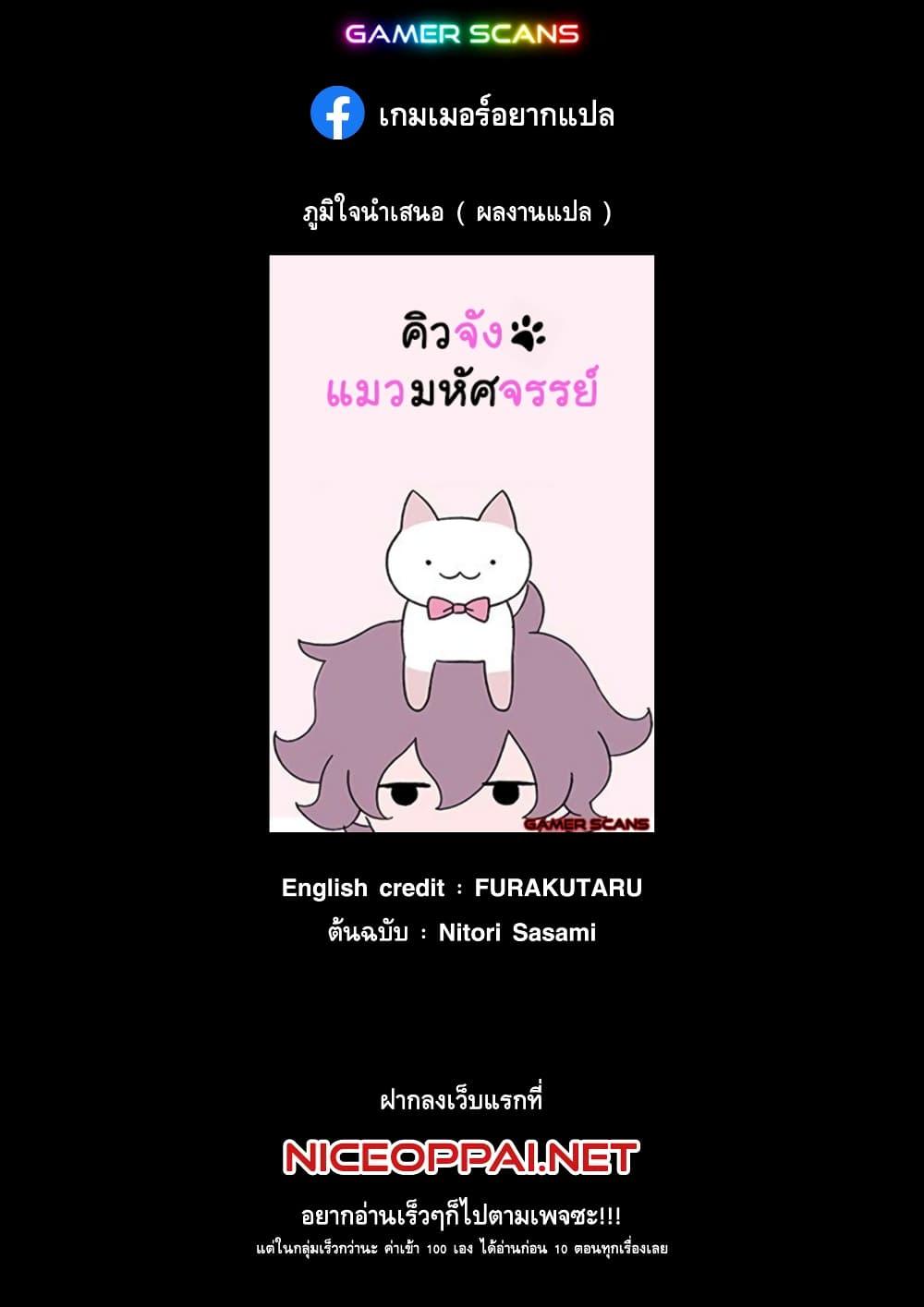 Fushigi Neko no Kyuu chan ตอนที่47 (1)